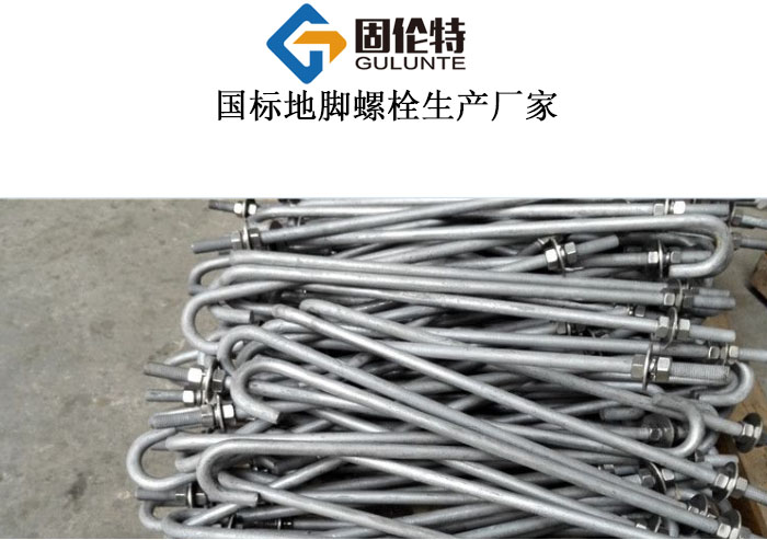 國(guó)標(biāo)m33熱鍍鋅地腳螺栓規(guī)格尺寸