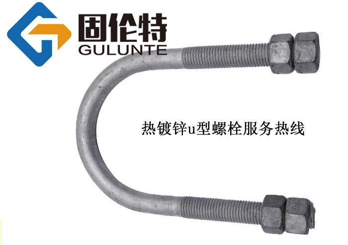 u型螺栓管卡廠家直銷批發(fā)價格,定做8.8級u型螺栓生產(chǎn)廠家