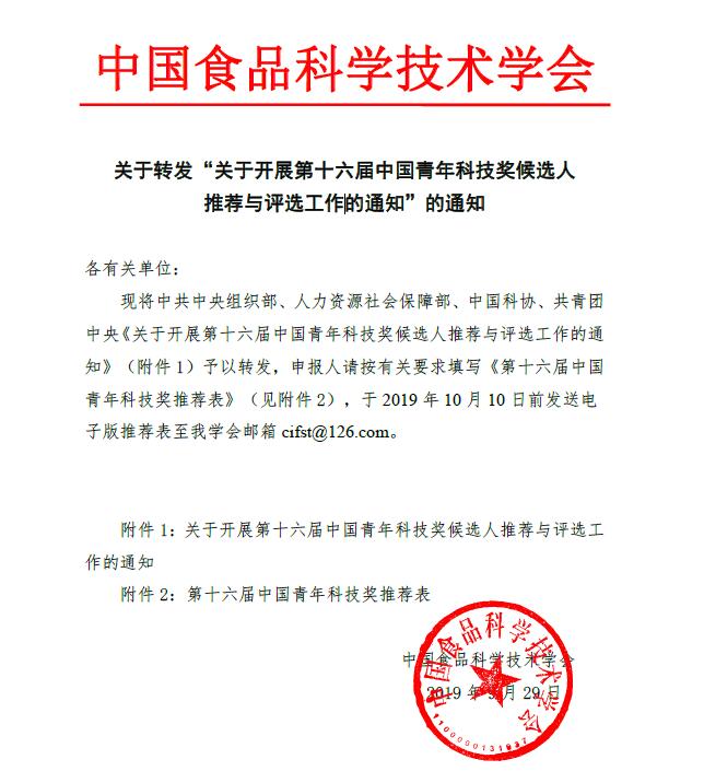 推薦通知截圖.jpg